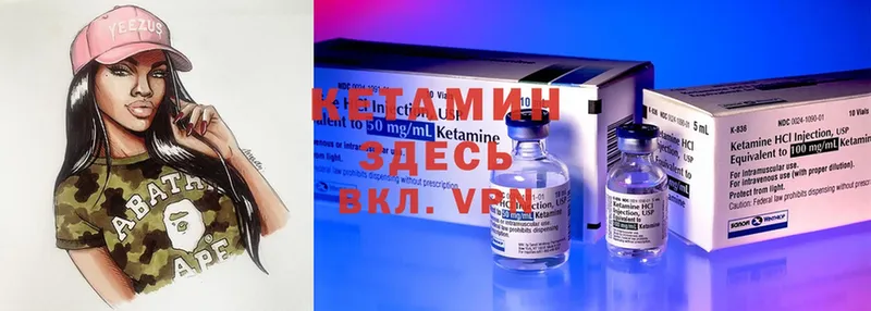 КЕТАМИН ketamine  Дивногорск 