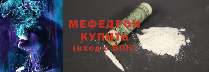 МЕФ mephedrone  кракен как зайти  Дивногорск 